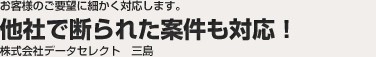集計までのコスト削減!月間30万件の実績!第三者委託入力業務も。